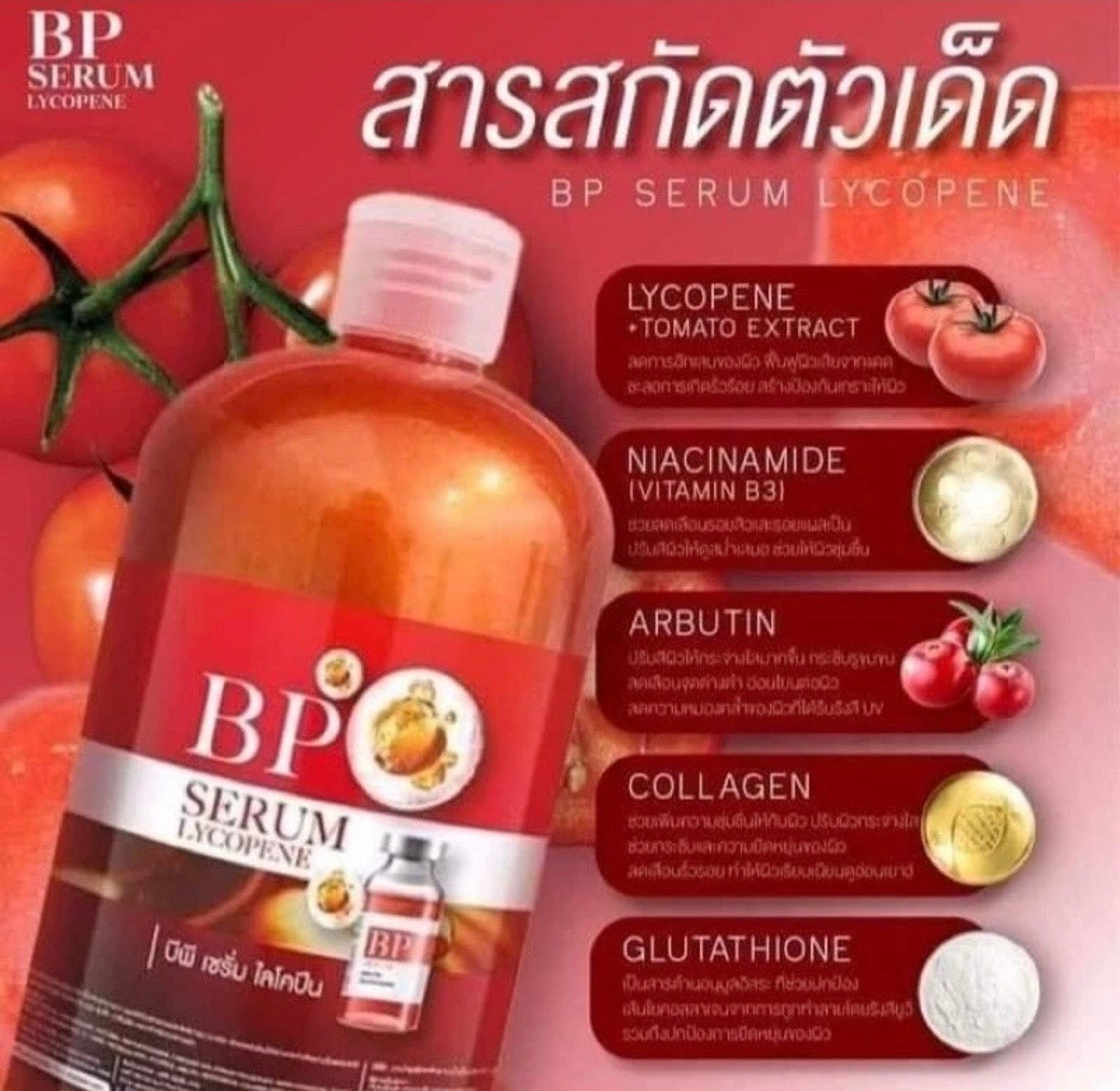 BP Serum Lycopene Body Skin Whitening Moisturizing Bright Radiant 500ML